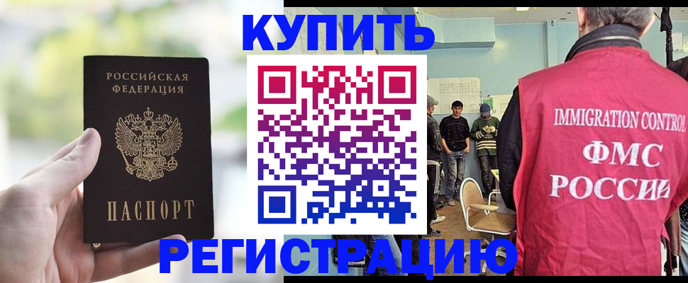 временная регистрация недорого в Калтане